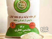 خرید برنج هاشمی عطری درجه 1 گیلان تحفه گیلان
