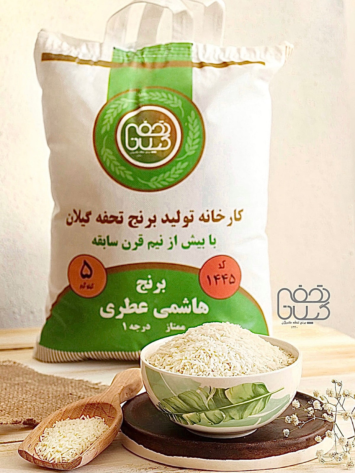 خرید برنج هاشمی عطری درجه 1 گیلان تحفه گیلان